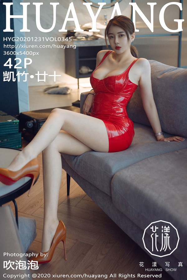 HuaYang Vol.345