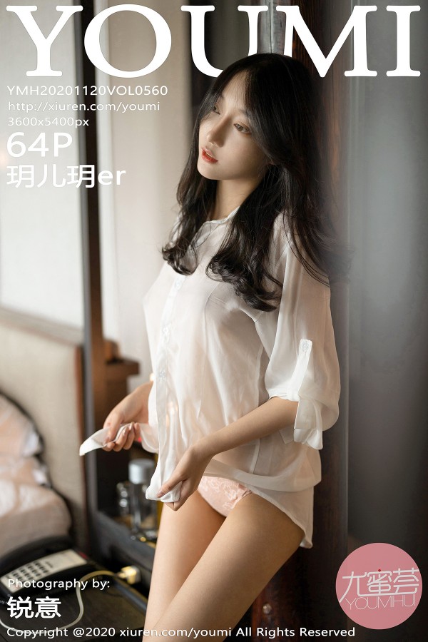 YOUMI Vol.560